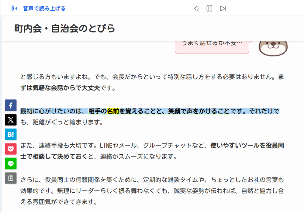読み上げると読み上げている部分の色が黄色に変わります。 
