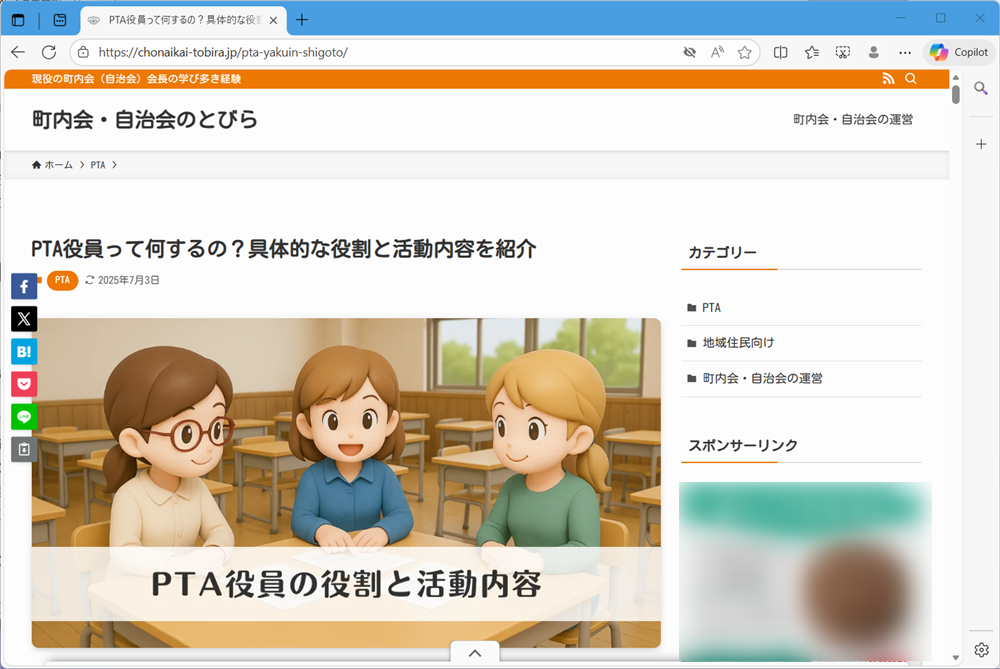 【Microsoft Edge】Webページを音声で読み上げる方法は？無効にする方法を調べてみました今回はこちらのサイトで音声のスピードと声を変更します。 