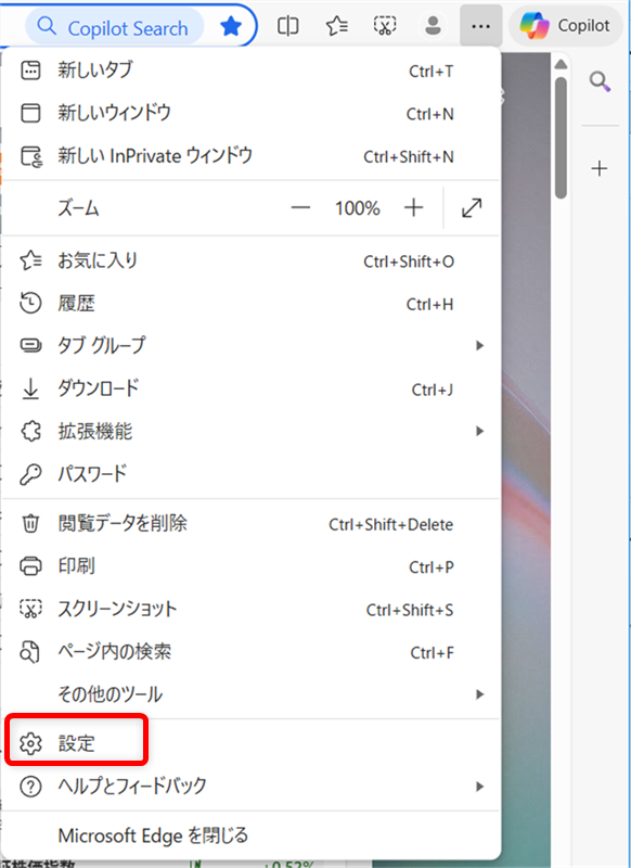 【Microsoft Edge】スリープタブを設定してメモリやCPUの使用量を節約するには？メニューが開くので、「設定」を選択します。 