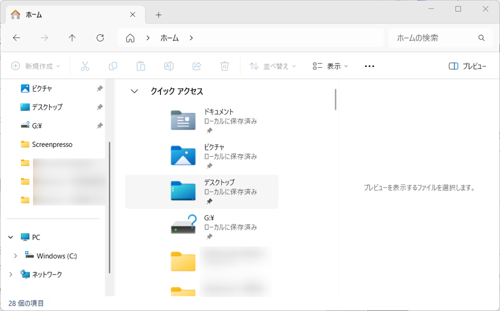 【Windows 11】エクスプローラーが固まる原因と対処法まとめエクスプローラーを開いた状態になります。 
