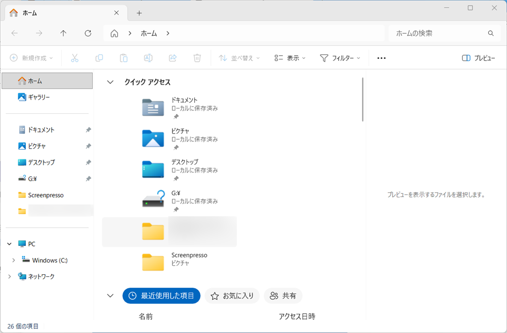 【Windows 11】エクスプローラーの開き方｜初期設定をホームからPCに変更する方法もエクスプローラーが開きます。 