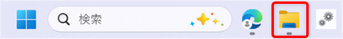【Windows 11】エクスプローラーの開き方｜初期設定をホームからPCに変更する方法もPCの下部のタスクバーにある「エクスプローラー」（書類を入れる紙のフォルダーのようなもの）を選択します。 