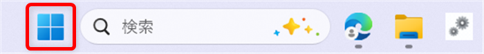 【Windows 11】エクスプローラーの開き方｜初期設定をホームからPCに変更する方法も PCの下部のタスクバーにある「スタートメニュー」を選択します。 