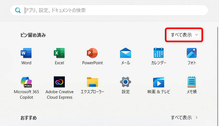 【Windows 11】エクスプローラーの開き方｜初期設定をホームからPCに変更する方法も 