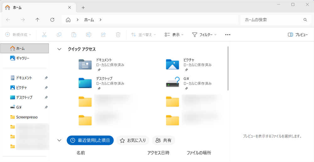 【Windows 11】エクスプローラーの開き方｜初期設定をホームからPCに変更する方法もエクスプローラーを起動すると最初に表示されるのが、こちらの「ホーム」画面です。 