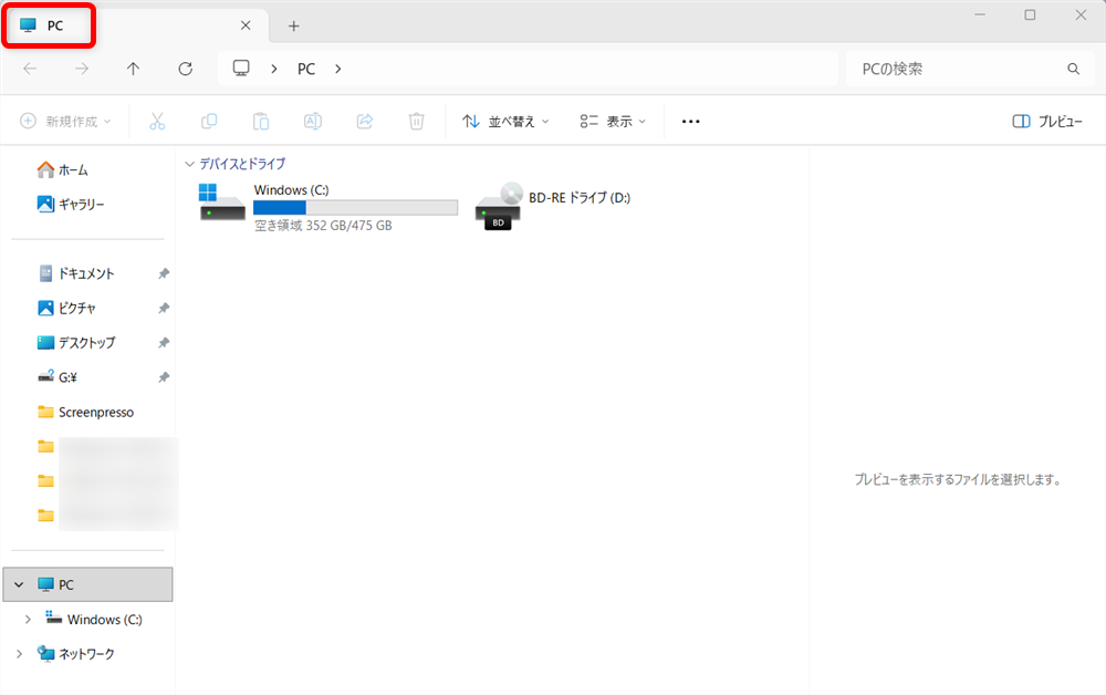 【Windows 11】エクスプローラーの開き方｜初期設定をホームからPCに変更する方法も再び「エクスプローラー」を起動すると、「PC」で開くようになっています。 
