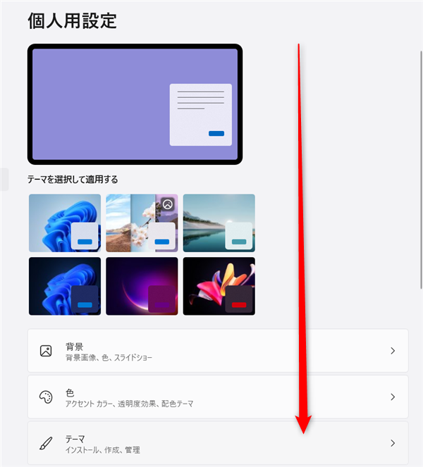 【Windows 11】スタートメニューのおすすめを非表示にする方法と個別に削除する方法 