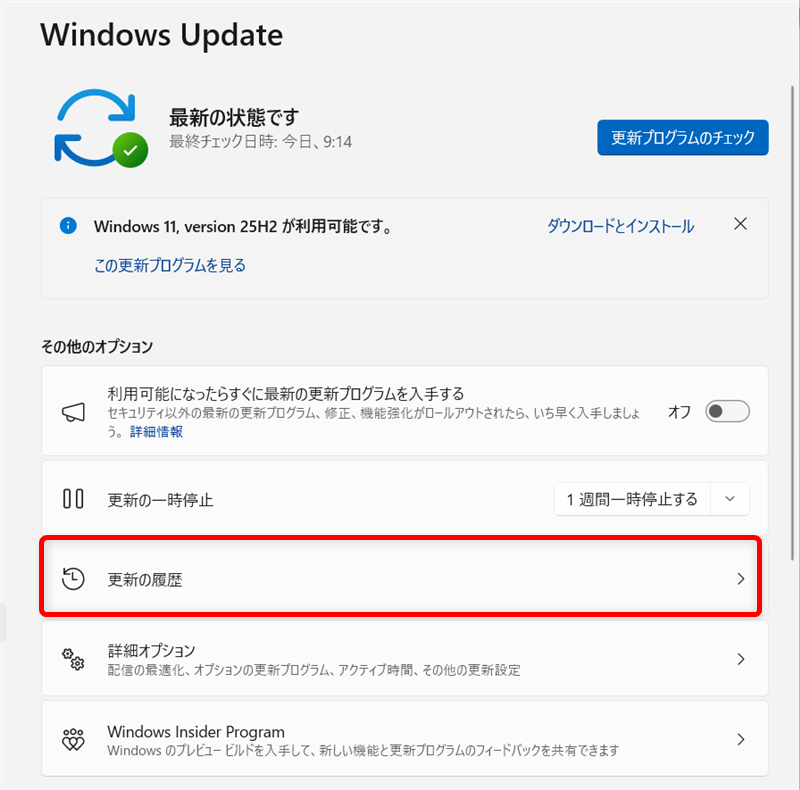 【Windows 11】更新プログラムをアンインストールする方法「その他のオプション」の項目の中から「更新の履歴」を選択します。 