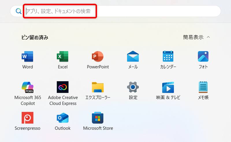 【Windows 11】更新プログラムをアンインストールする方法画面の上部にある検索に「コントロール」とキ入力します。 