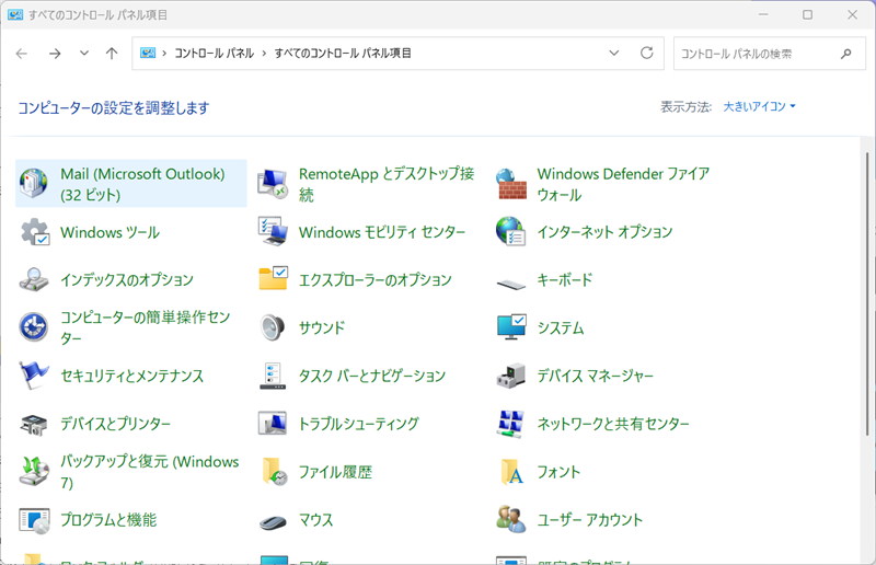 【Windows 11】更新プログラムをアンインストールする方法「コントロールパネル」が開きました。 