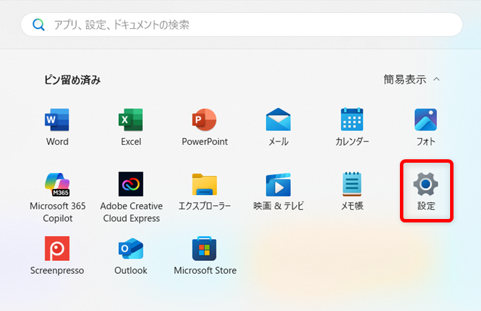 【Windows 11】更新履歴を確認する方法｜更新プログラムの簡単な説明も「メニュー」の中から「設定」を選択します。 