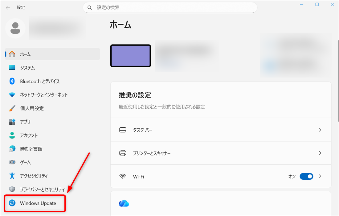 【Windows 11】更新履歴を確認する方法｜更新プログラムの簡単な説明も左側の「メニュー」から「Windows Update」を選択します。 
