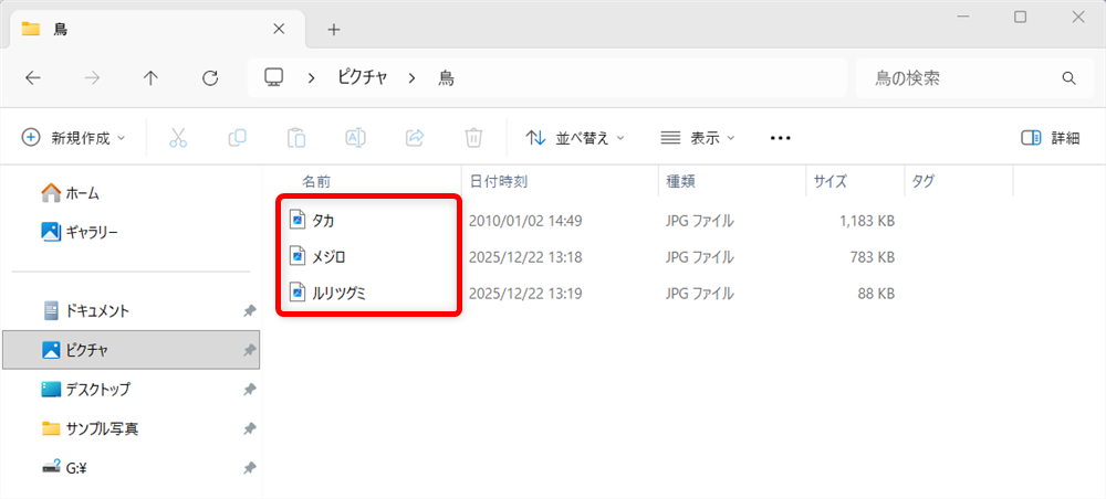 【Windows 11】エクスプローラーでフォルダ名とファイル名を一括コピーする方法フォルダーを開きました。 