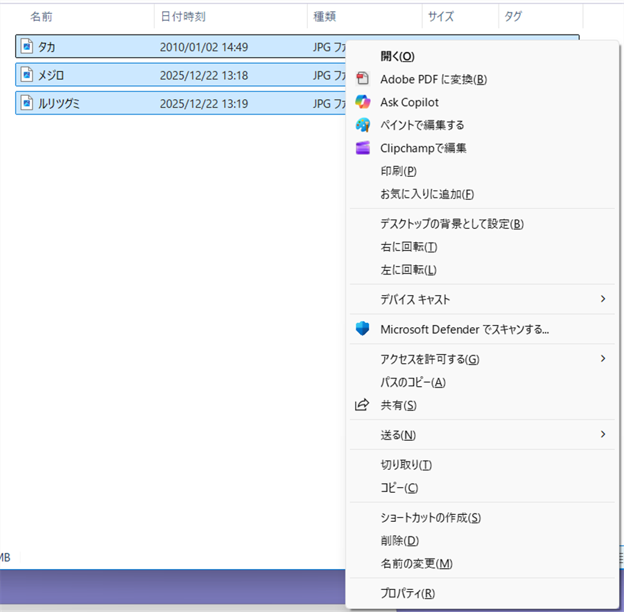 【Windows 11】エクスプローラーでフォルダ名とファイル名を一括コピーする方法メニューが出てきます。 