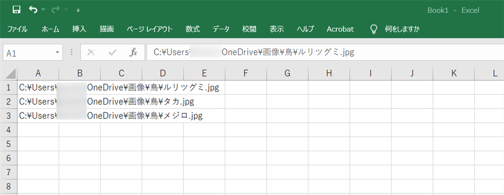 【Windows 11】エクスプローラーでフォルダ名とファイル名を一括コピーする方法貼り付けるとこのようになります。 