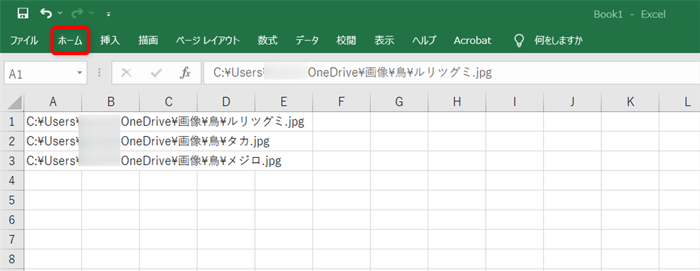 【Windows 11】エクスプローラーでフォルダ名とファイル名を一括コピーする方法 「ホーム」タブを選びます。 