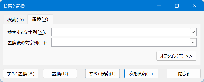 【Windows 11】エクスプローラーでフォルダ名とファイル名を一括コピーする方法「検索と置換」が開きます。 