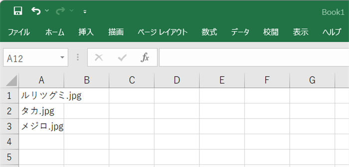 【Windows 11】エクスプローラーでフォルダ名とファイル名を一括コピーする方法Excelに張り付けたファイルがファイル名のみになりました。 