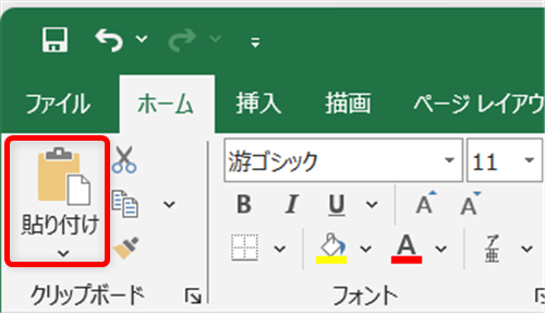 【Windows 11】エクスプローラーでフォルダ名とファイル名を一括コピーする方法ツールバーの「貼り付け」のアイコンでも貼り付けができます。 