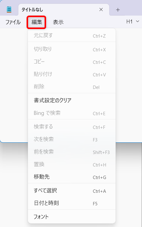 【Windows 11】エクスプローラーでフォルダ名とファイル名を一括コピーする方法メモ帳のメニューバーにある「編集」をクリックします。 