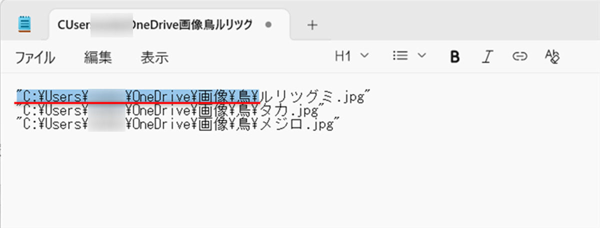 【Windows 11】エクスプローラーでフォルダ名とファイル名を一括コピーする方法フォルダ名、またはファイル名の前にあるパス（最初の「"」（ダブルクォーテーション）から最後の「\」マークの後ろまで）をドラッグします。 