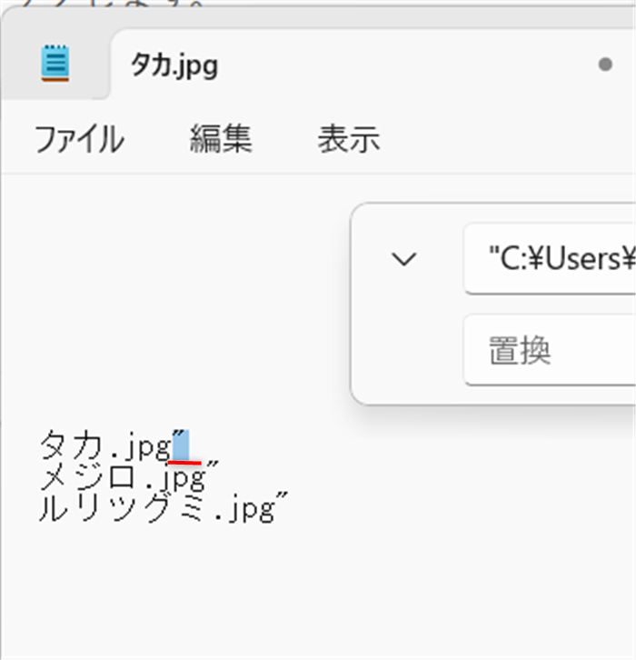 【Windows 11】エクスプローラーでフォルダ名とファイル名を一括コピーする方法最後の「"」（ダブルクォーテーション）をドラッグします。 