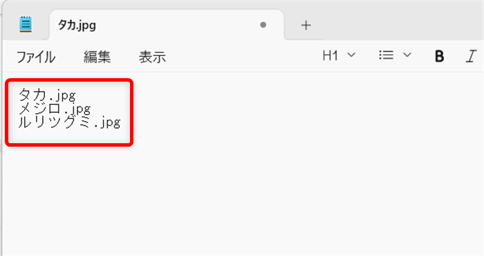 【Windows 11】エクスプローラーでフォルダ名とファイル名を一括コピーする方法 フォルダ名とファイル名のみが残ります。 