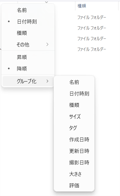 【Windows 11】エクスプローラーの「今日」「昨日」を消す方法｜一括でまとめて設定するには？さらにメニューが表示されます。 