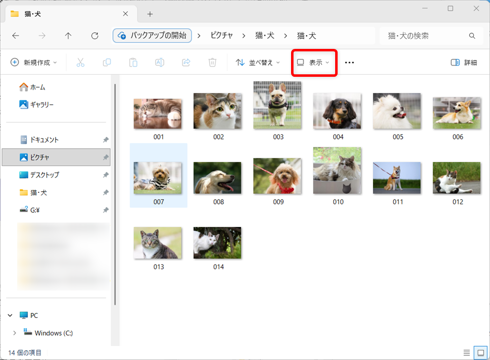 【Windows 11】エクスプローラーの表示を固定する設定｜文書は詳細表示に固定がおすすめ「表示」を選択します。 