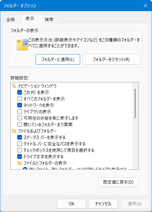 【Windows 11】エクスプローラーの表示を固定する設定｜文書は詳細表示に固定がおすすめ「表示」に変わりました。 
