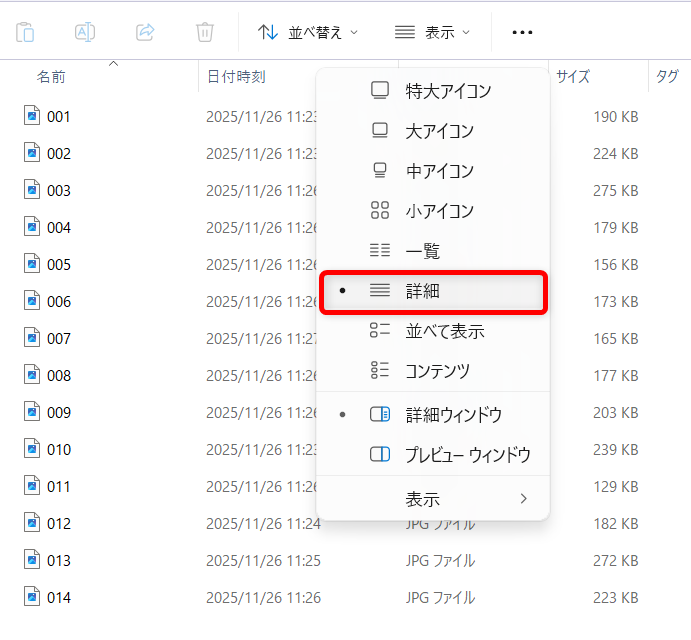 【Windows 11】エクスプローラーで写真のサムネイルが表示されないときの設定方法詳細 