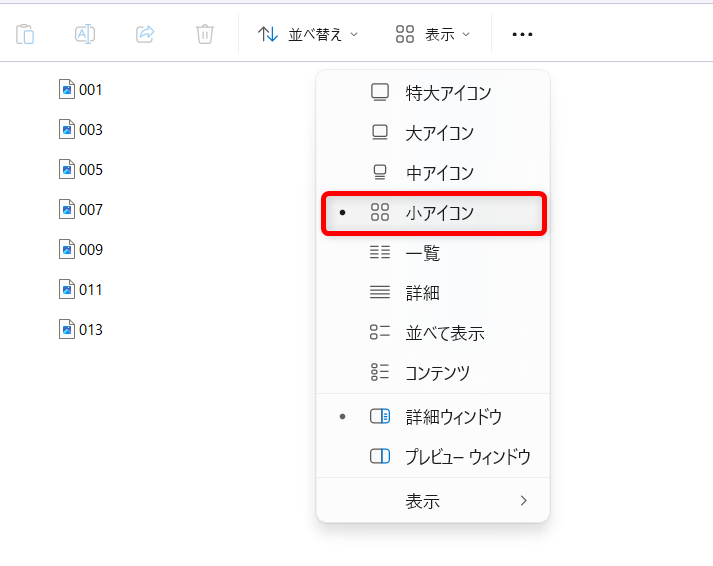 【Windows 11】エクスプローラーで写真のサムネイルが表示されないときの設定方法小アイコン 