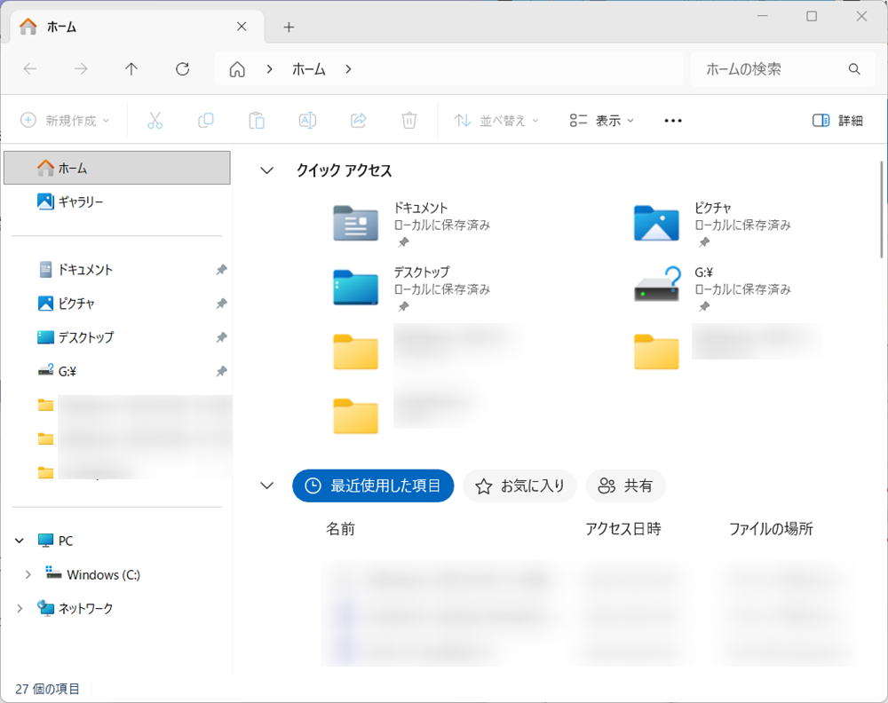 【Windows 11】エクスプローラーで写真のサムネイルが表示されないときの設定方法エクスプローラーが開きます。 