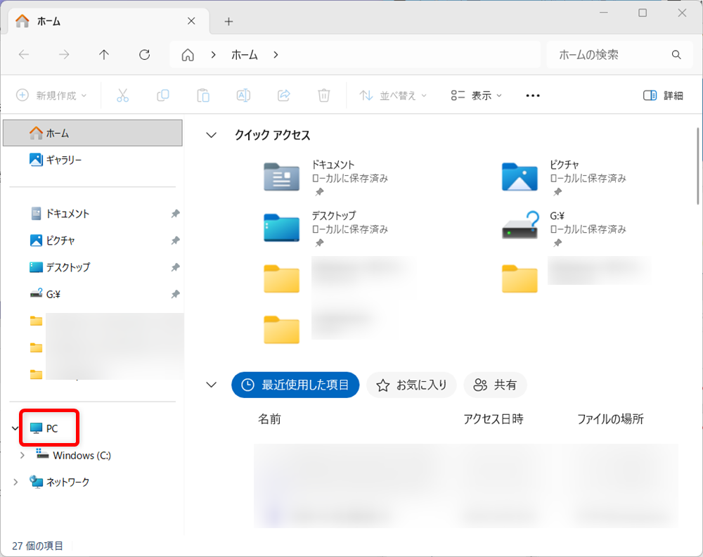 【Windows 11】エクスプローラーで写真のサムネイルが表示されないときの設定方法 左側のメニューから「PC」を選択します。 