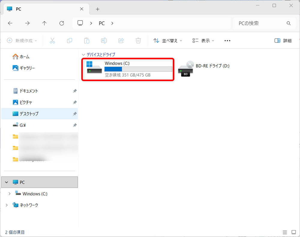 【Windows 11】エクスプローラーで写真のサムネイルが表示されないときの設定方法 「Windows（C:）」をクリックします。 