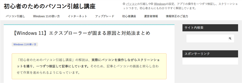 【Windows 11】エクスプローラーで写真のサムネイルが表示されないときの設定方法エクスプローラーを再起動する方法をこちらの記事でご紹介しています。 