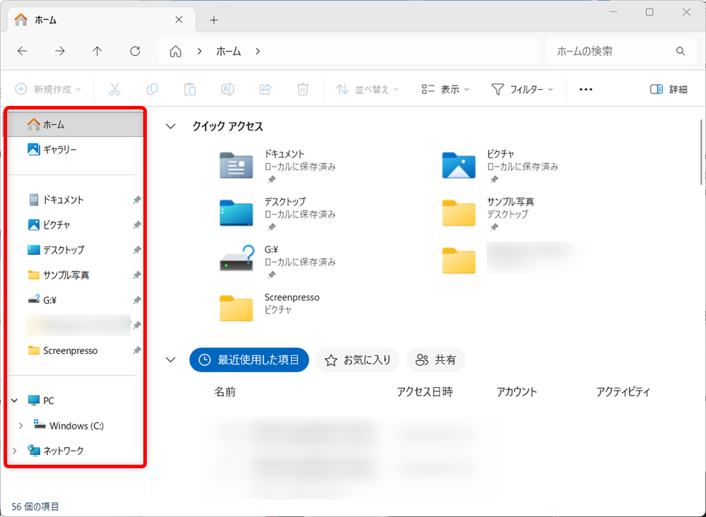 【Windows 11】エクスプローラーをツリー表示にする方法|フォルダーの階層を見やすくする設定画面左側にナビゲーションウィンドウが表示されます。