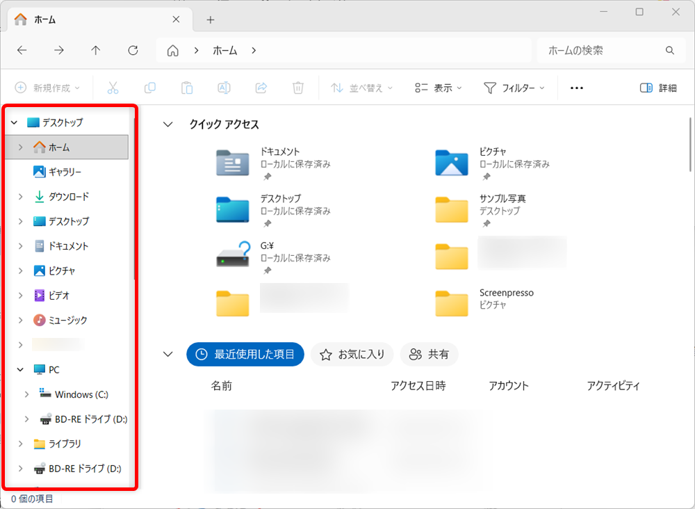 【Windows 11】エクスプローラーをツリー表示にする方法|フォルダーの階層を見やすくする設定ナビゲーションウィンドウにすべてのフォルダーが表示されます。