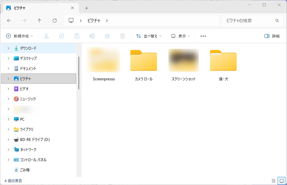 【Windows 11】エクスプローラーをツリー表示にする方法|フォルダーの階層を見やすくする設定 今回はピクチャ