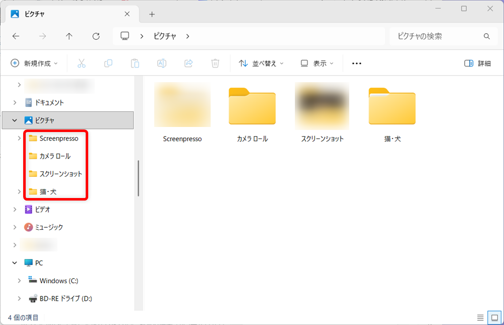 【Windows 11】エクスプローラーをツリー表示にする方法|フォルダーの階層を見やすくする設定該当フォルダ内にあるフォルダが展開されます。