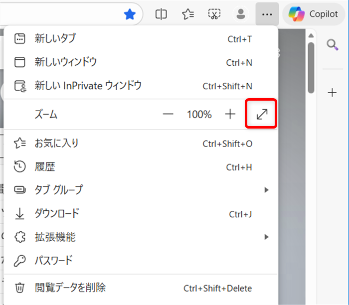 【Windows 11】全画面表示と解除する方法｜ショートカットで切り替え可能 「ズーム」にある「－」「100%」「＋」の右側の矢印ボタンをクリックすると画面が切り替わります。 