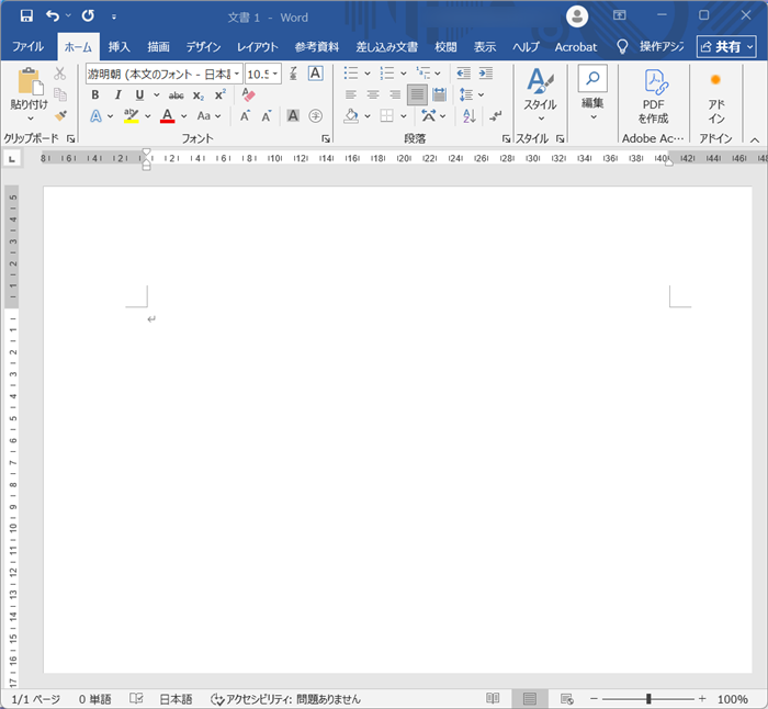 【Windows 11】全画面表示と解除する方法｜ショートカットで切り替え可能 Wordを起動します。 