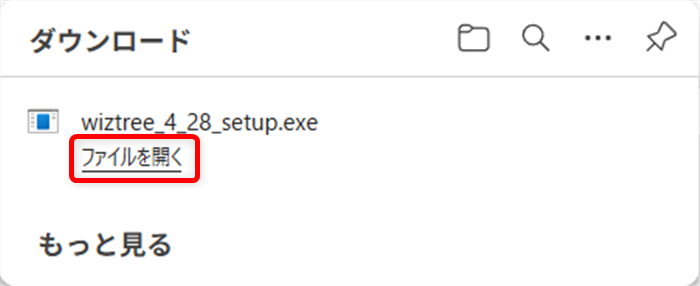 【無料ソフト】WizTreeでフォルダーのサイズを一覧表示する方法｜Windows対応「ファイルを開く」を選択します。 