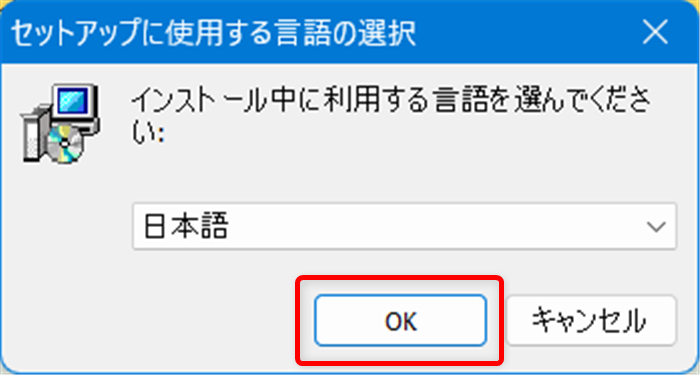 【無料ソフト】WizTreeでフォルダーのサイズを一覧表示する方法｜Windows対応今回は日本語にしますので、そのまま「OK」を選びます。 