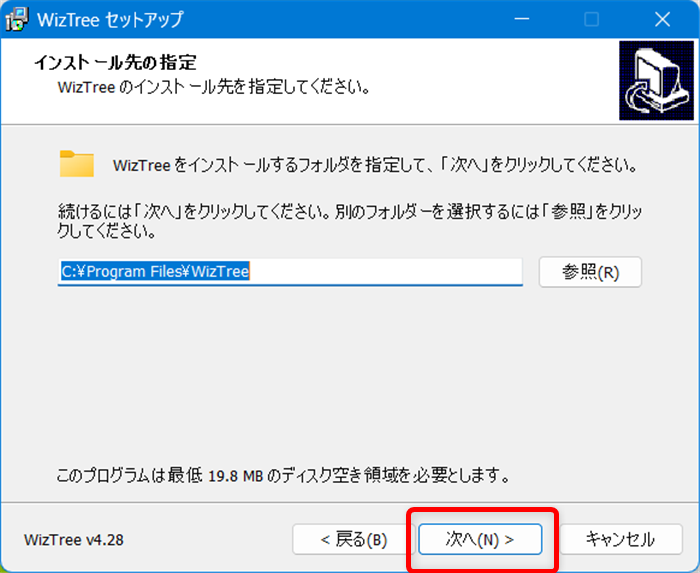 【無料ソフト】WizTreeでフォルダーのサイズを一覧表示する方法｜Windows対応別のフォルダーにしたい場合は、「参照(R)」から指定します。 