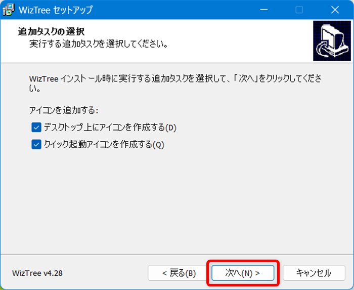 【無料ソフト】WizTreeでフォルダーのサイズを一覧表示する方法｜Windows対応追加タスクを確認して「次へ」をクリックします。 