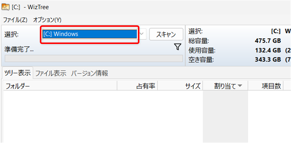 【無料ソフト】WizTreeでフォルダーのサイズを一覧表示する方法｜Windows対応メイン画面左上の「選択:」にある「Windows」をクリックします。 