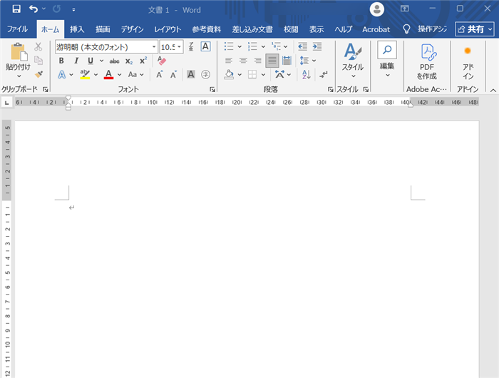 【Windows 11】PowerToysのAdvanced Pasteで貼り付け作業を効率化する方法Wordの新規文書を開きます。 