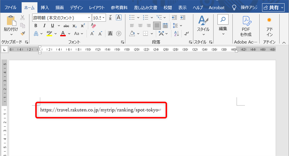 【Windows 11】PowerToysのAdvanced Pasteで貼り付け作業を効率化する方法表示テキストを無くし、URLだけを残す貼り付けができました。 