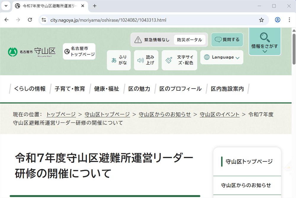 【Windows 11】PowerToysのAdvanced Pasteで貼り付け作業を効率化する方法画像内にあるテキストを貼り付けたいWEBサイトをブラウザ（Chrome）で開きます。 